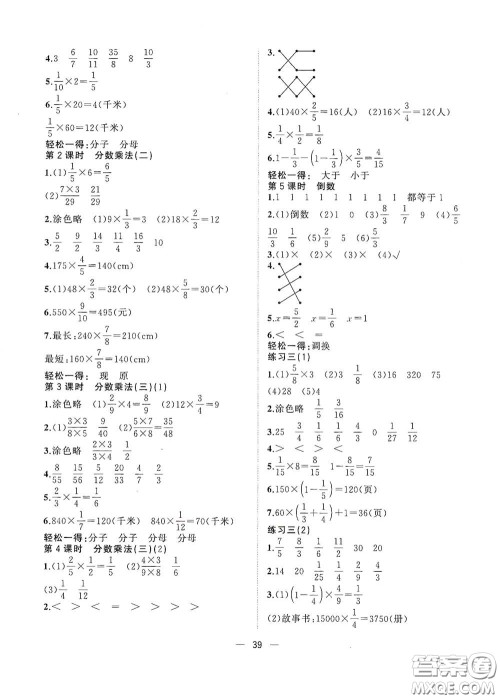 广西师范大学出版社2021年维宇文化课堂小作业五年级数学下册北师大版答案