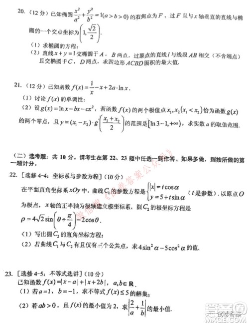 宜春市2021年高三年级4月模拟考试理科数学试题及答案