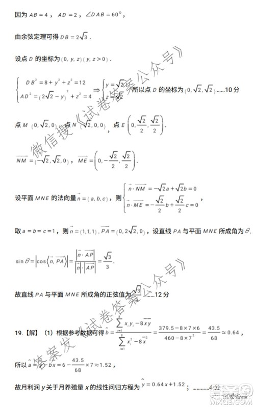 宜春市2021年高三年级4月模拟考试理科数学试题及答案
