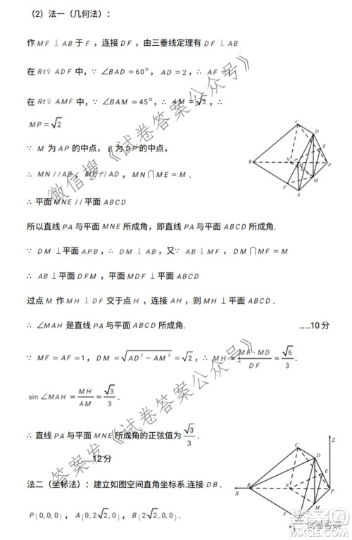 宜春市2021年高三年级4月模拟考试理科数学试题及答案