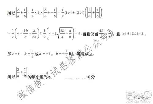 宜春市2021年高三年级4月模拟考试理科数学试题及答案