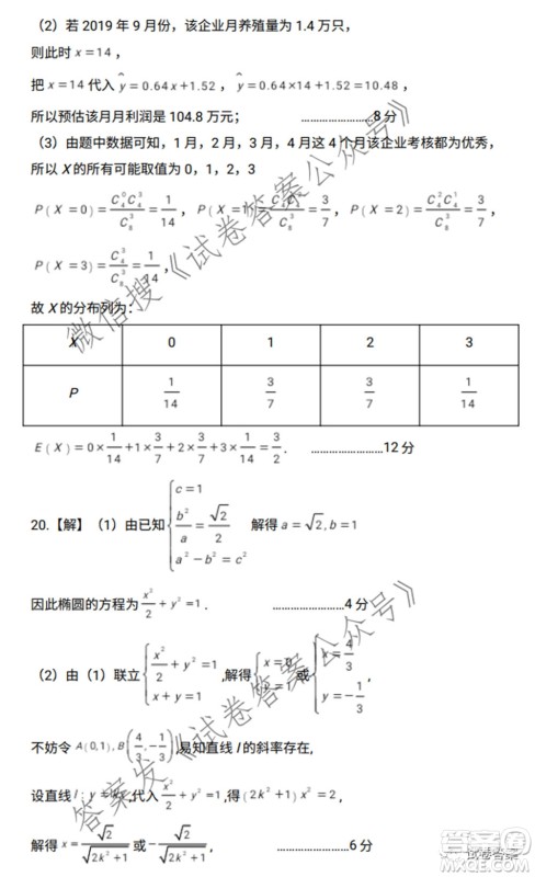 宜春市2021年高三年级4月模拟考试理科数学试题及答案