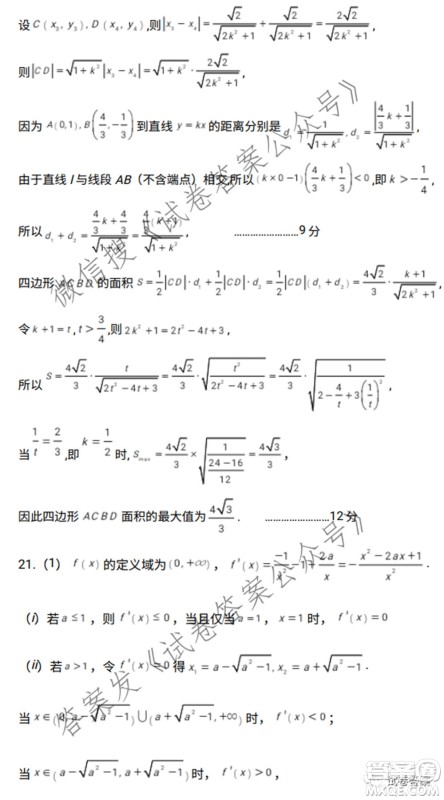 宜春市2021年高三年级4月模拟考试理科数学试题及答案