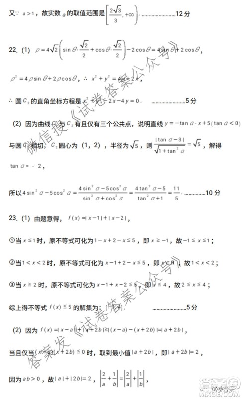 宜春市2021年高三年级4月模拟考试理科数学试题及答案