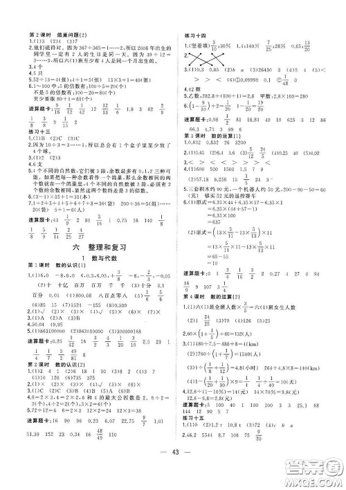 广西师范大学出版社2021年维宇文化课堂小作业六年级数学下册人教版答案 广西师范大学出版社2021年维宇文化课堂小作业六年级数学下册人教版答案