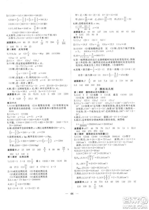 广西师范大学出版社2021年维宇文化课堂小作业六年级数学下册人教版答案 广西师范大学出版社2021年维宇文化课堂小作业六年级数学下册人教版答案