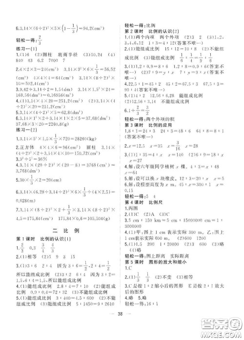 广西师范大学出版社2021年维宇文化课堂小作业六年级数学下册北师大版答案 广西师范大学出版社2021年维宇文化课堂小作业六年级数学下册北师大版答案