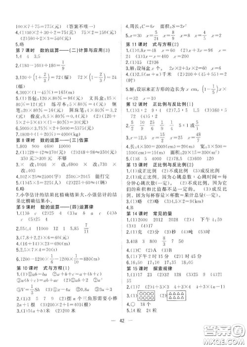 广西师范大学出版社2021年维宇文化课堂小作业六年级数学下册北师大版答案 广西师范大学出版社2021年维宇文化课堂小作业六年级数学下册北师大版答案