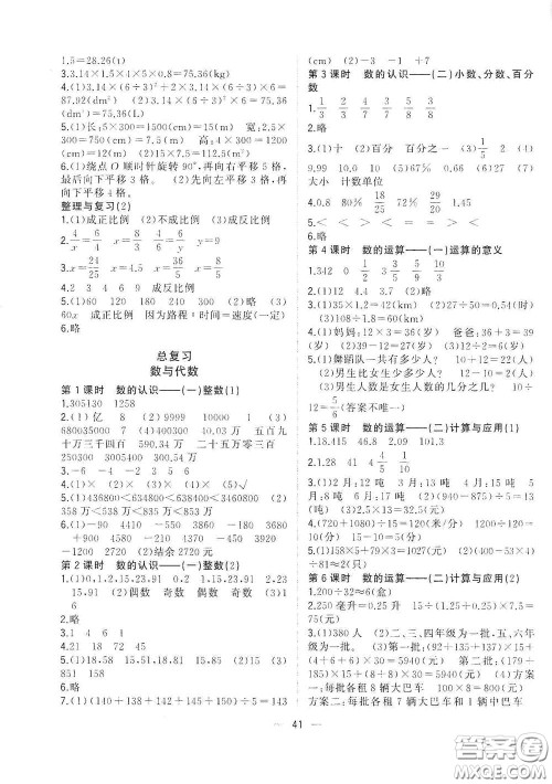 广西师范大学出版社2021年维宇文化课堂小作业六年级数学下册北师大版答案 广西师范大学出版社2021年维宇文化课堂小作业六年级数学下册北师大版答案