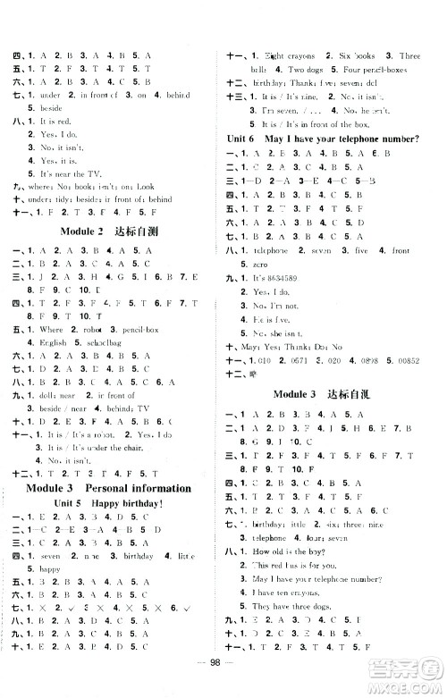 江西教育出版社2021阳光同学课时优化作业英语三年级下册教育科学版答案 江西教育出版社2021阳光同学课时优化作业英语三年级下册教育科学版答案