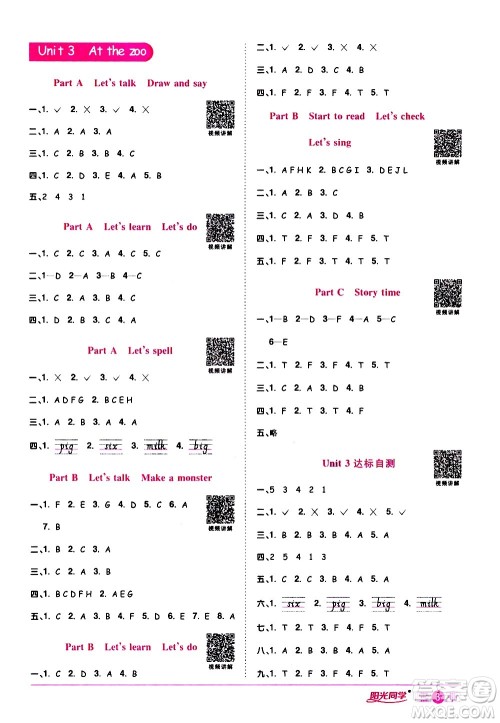 浙江教育出版社2021阳光同学课时达标训练英语三年级下册PEP人教版浙江专版答案