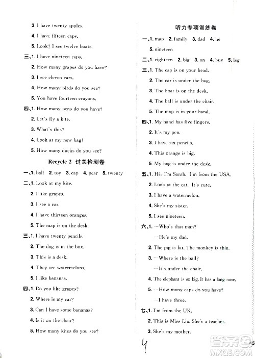 浙江教育出版社2021阳光同学全优达标好卷英语三年级下册PEP人教版浙江专版答案 浙江教育出版社2021阳光同学全优达标好卷英语三年级下册PEP人教版浙江专版答案