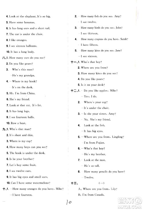 浙江教育出版社2021阳光同学全优达标好卷英语三年级下册PEP人教版浙江专版答案 浙江教育出版社2021阳光同学全优达标好卷英语三年级下册PEP人教版浙江专版答案