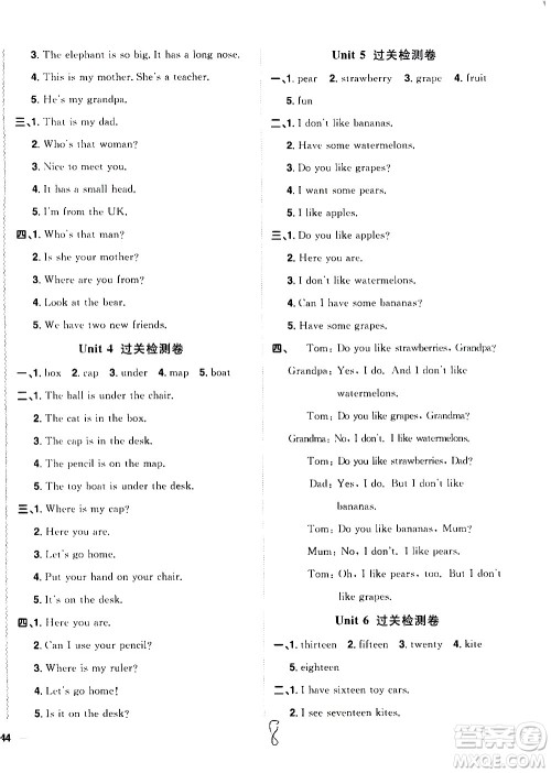 浙江教育出版社2021阳光同学全优达标好卷英语三年级下册PEP人教版浙江专版答案 浙江教育出版社2021阳光同学全优达标好卷英语三年级下册PEP人教版浙江专版答案