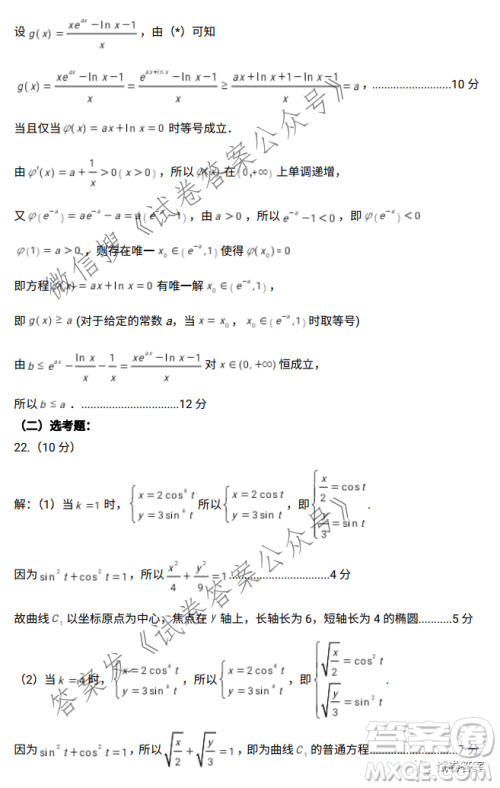 宜春市2021年高三年级4月模拟考试文科数学试题及答案 宜春市2021年高三年级4月模拟考试文科数学试题及答案