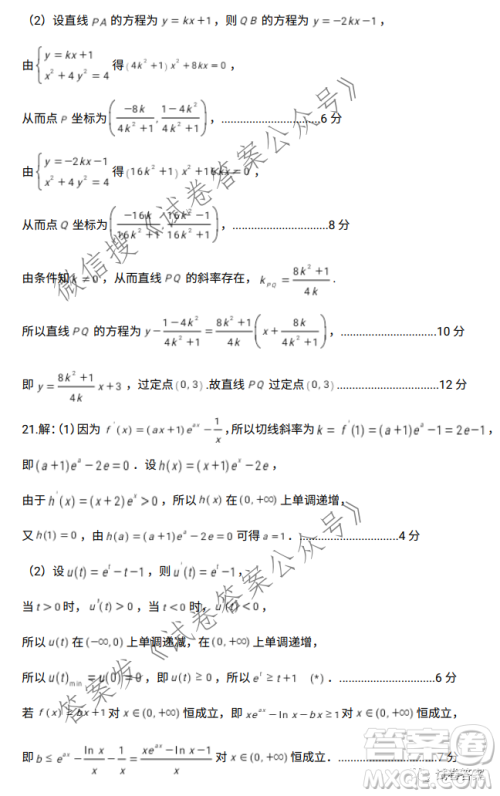 宜春市2021年高三年级4月模拟考试文科数学试题及答案 宜春市2021年高三年级4月模拟考试文科数学试题及答案