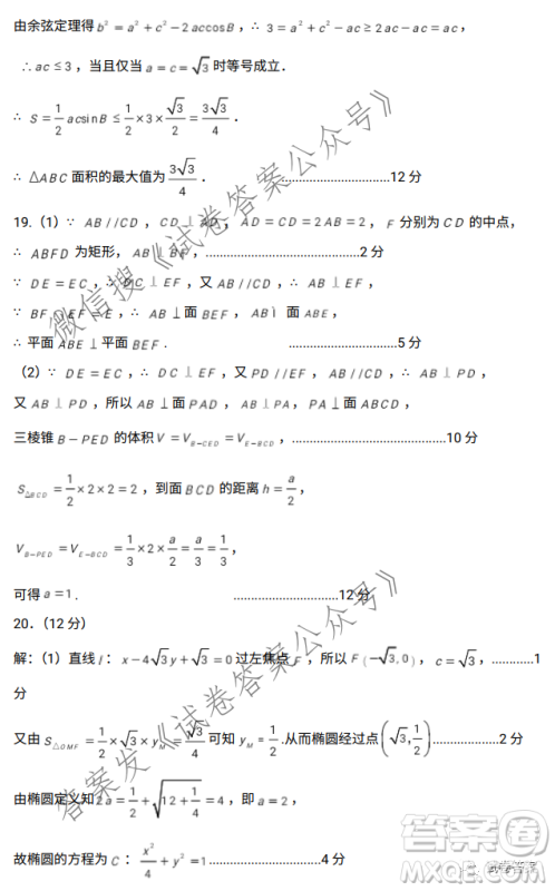 宜春市2021年高三年级4月模拟考试文科数学试题及答案 宜春市2021年高三年级4月模拟考试文科数学试题及答案