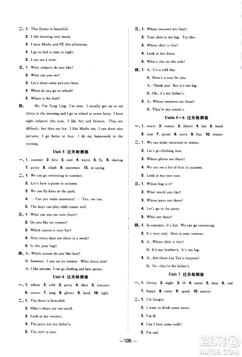 江西教育出版社2021阳光同学一线名师全优好卷英语四年级下册YL译林版答案 江西教育出版社2021阳光同学一线名师全优好卷英语四年级下册YL译林版答案