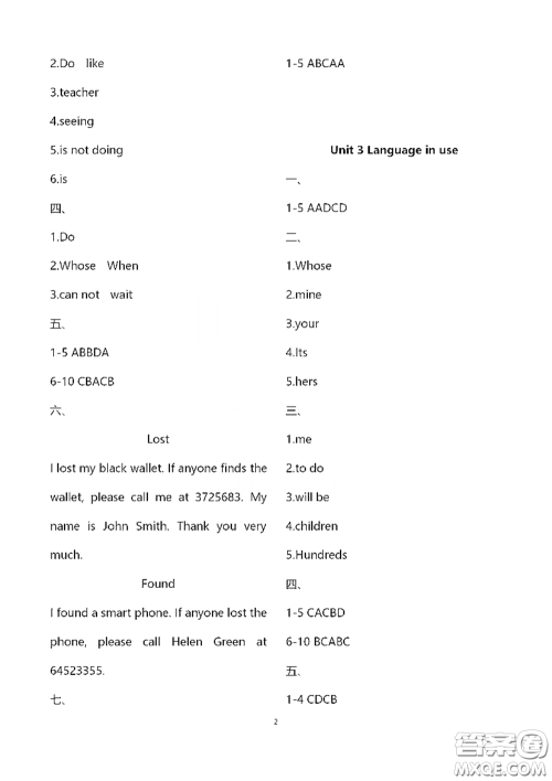 浙江大学出版社2021新编课时精练第二版初中英语七年级下册答案