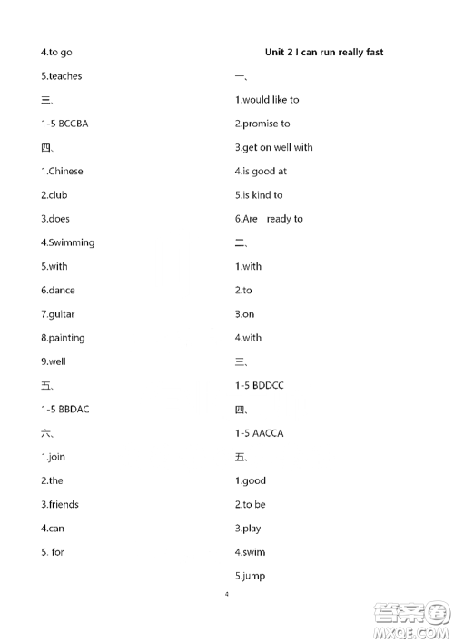 浙江大学出版社2021新编课时精练第二版初中英语七年级下册答案