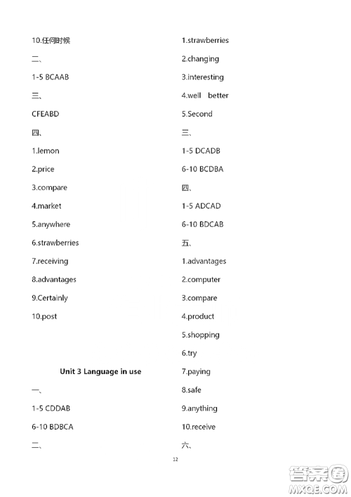 浙江大学出版社2021新编课时精练第二版初中英语七年级下册答案