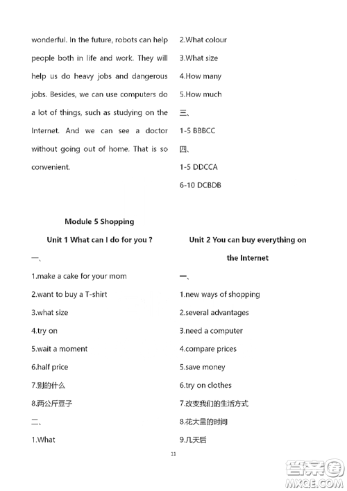 浙江大学出版社2021新编课时精练第二版初中英语七年级下册答案