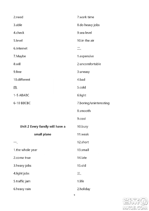 浙江大学出版社2021新编课时精练第二版初中英语七年级下册答案