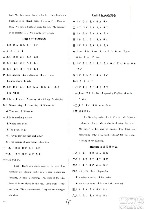 浙江教育出版社2021阳光同学全优达标好卷英语五年级下册PEP人教版浙江专版答案