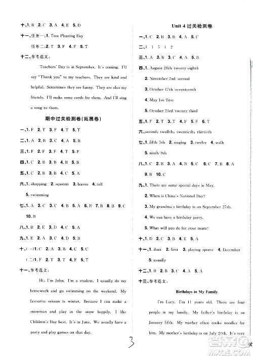 浙江教育出版社2021阳光同学全优达标好卷英语五年级下册PEP人教版浙江专版答案