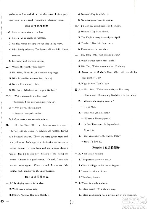 浙江教育出版社2021阳光同学全优达标好卷英语五年级下册PEP人教版浙江专版答案