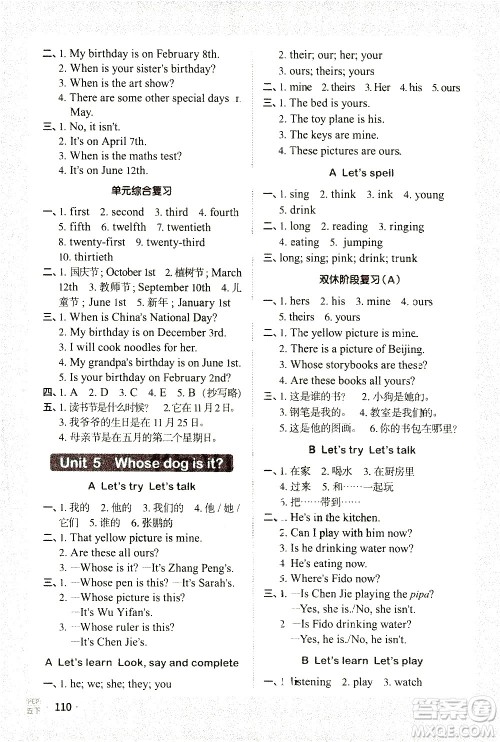 江西教育出版社2021阳光同学默写小达人英语五年级下册PEP人教版答案