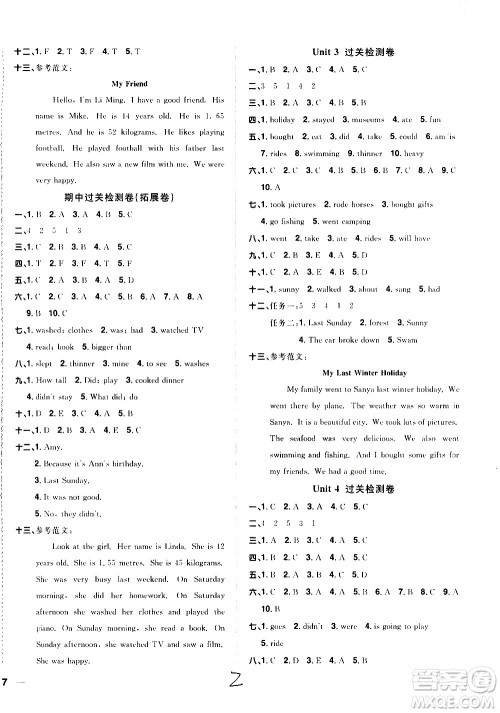 浙江教育出版社2021阳光同学全优达标好卷英语六年级下册PEP人教版浙江专版答案