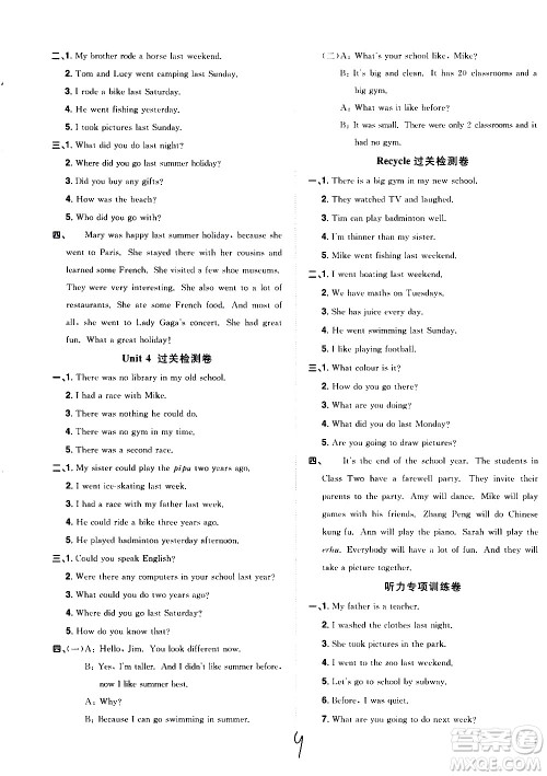 浙江教育出版社2021阳光同学全优达标好卷英语六年级下册PEP人教版浙江专版答案