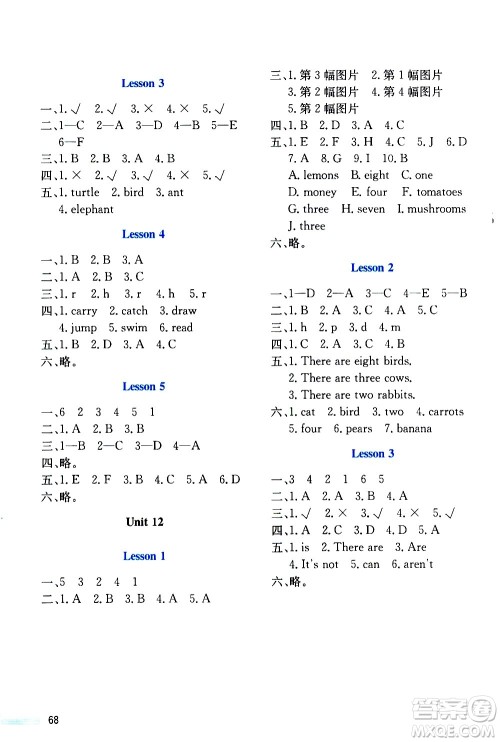 北京师范大学出版社2021课堂精练英语三年级起点三年级下册北师大版答案