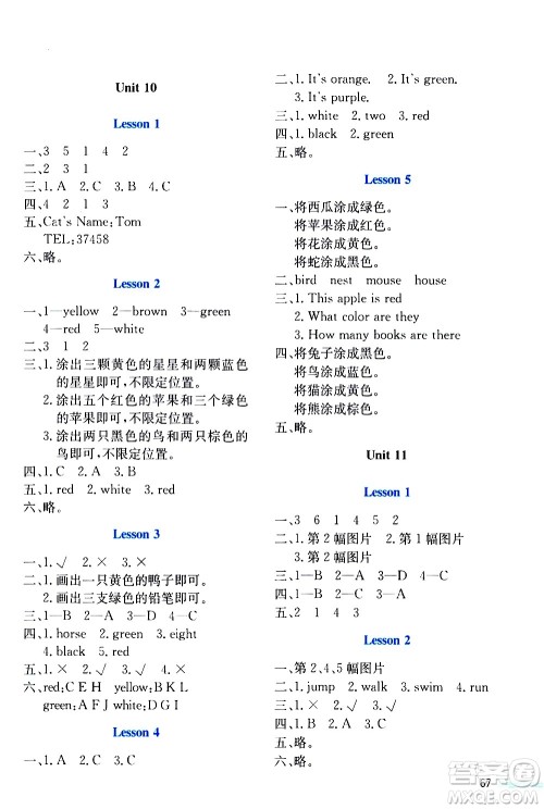 北京师范大学出版社2021课堂精练英语三年级起点三年级下册北师大版答案