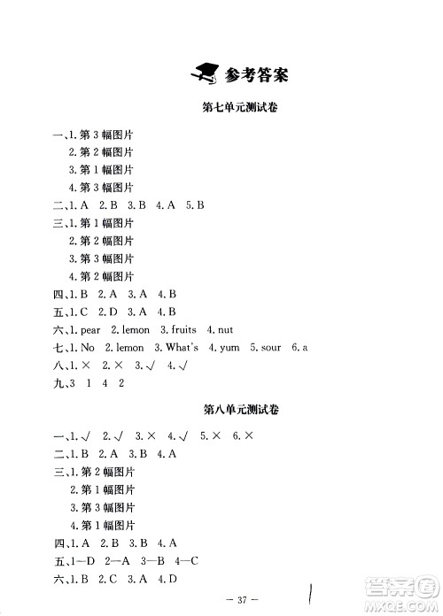 北京师范大学出版社2021课堂精练英语三年级起点三年级下册北师大版答案