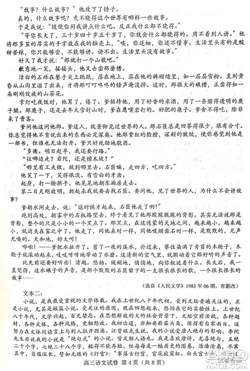 唐山市2021年普通高等学校招生全国统一考试第二次模拟演练语文试题及答案 唐山市2021年普通高等学校招生全国统一考试第二次模拟演练语文试题及答案
