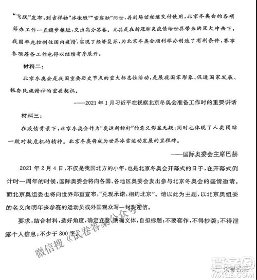 湖南省2021届高三模拟第三次考试语文试题及答案 湖南省2021届高三模拟第三次考试语文试题及答案