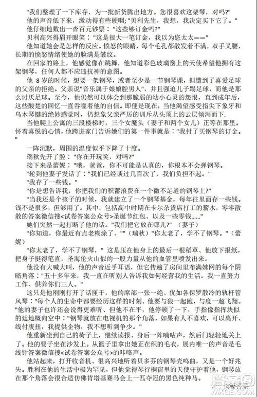 2021届新高考基地学校高三第二次大联考语文试题及答案