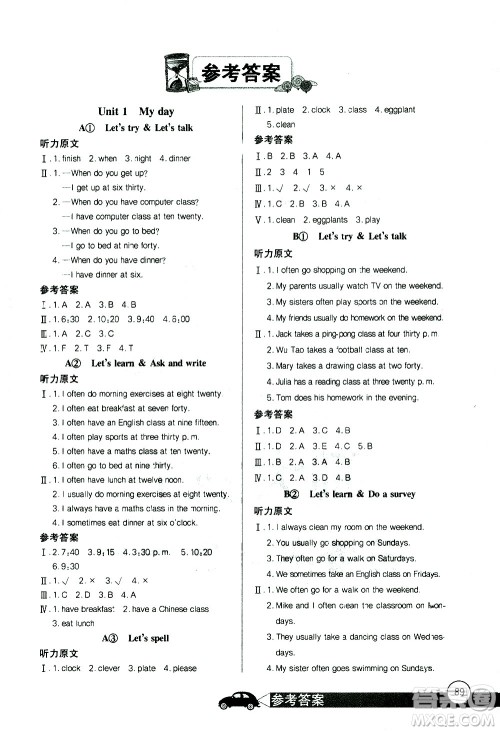 湖北少年儿童出版社2021长江全能学案同步练习册英语五年级下册人教版答案