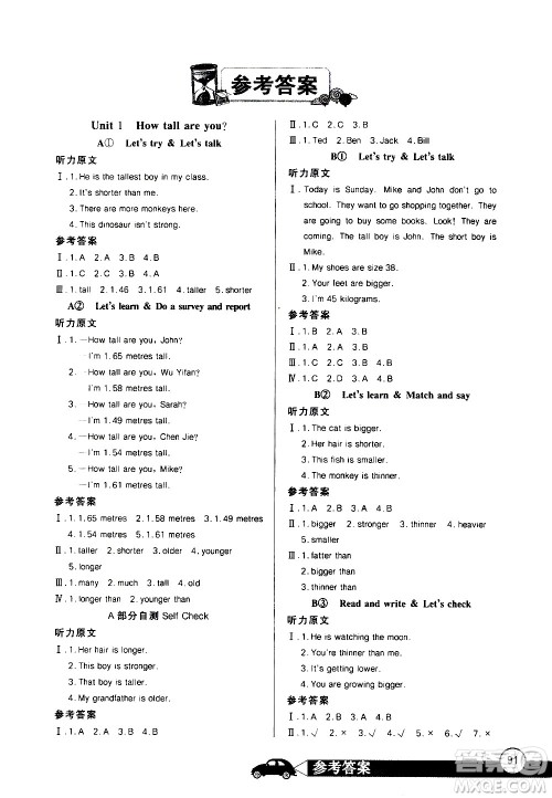 湖北少年儿童出版社2021长江全能学案同步练习册英语六年级下册人教版答案 湖北少年儿童出版社2021长江全能学案同步练习册英语六年级下册人教版答案