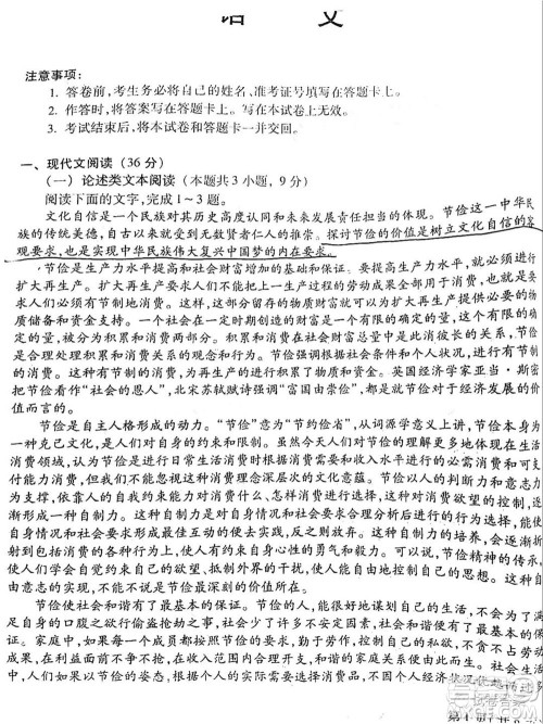 2021年甘肃省第二次高考诊断考试语文试题及答案