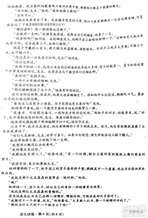 2021年甘肃省第二次高考诊断考试语文试题及答案