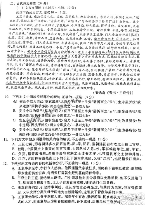 2021年甘肃省第二次高考诊断考试语文试题及答案
