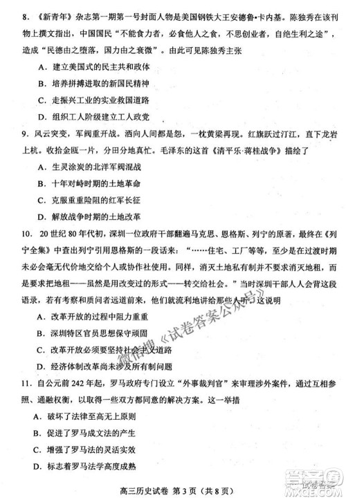 唐山市2021年普通高等学校招生全国统一考试第二次模拟演练历史试题及答案