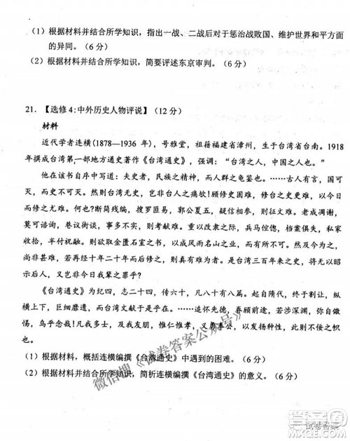 唐山市2021年普通高等学校招生全国统一考试第二次模拟演练历史试题及答案