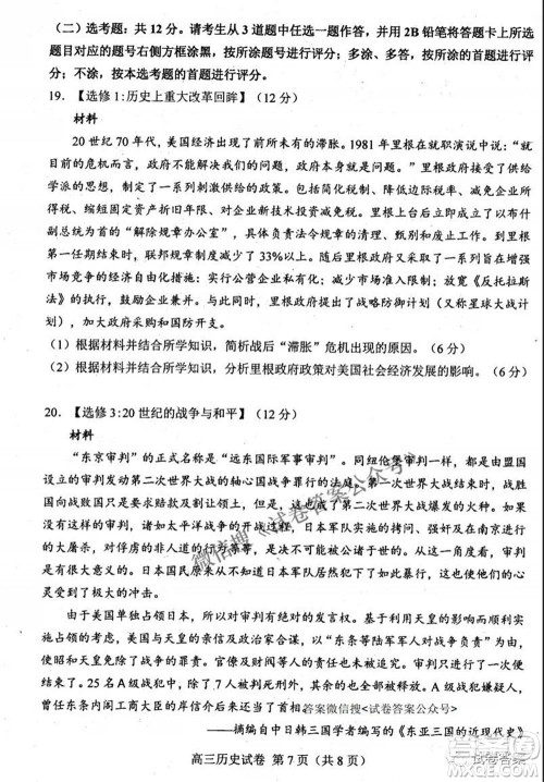 唐山市2021年普通高等学校招生全国统一考试第二次模拟演练历史试题及答案