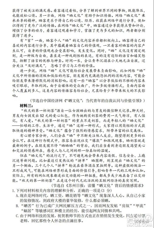 2021年茂名市高三级第二次综合测试语文试题及答案 2021年茂名市高三级第二次综合测试语文试题及答案