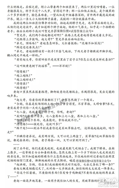 2021年茂名市高三级第二次综合测试语文试题及答案 2021年茂名市高三级第二次综合测试语文试题及答案