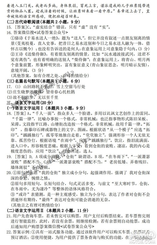 2021年茂名市高三级第二次综合测试语文试题及答案 2021年茂名市高三级第二次综合测试语文试题及答案